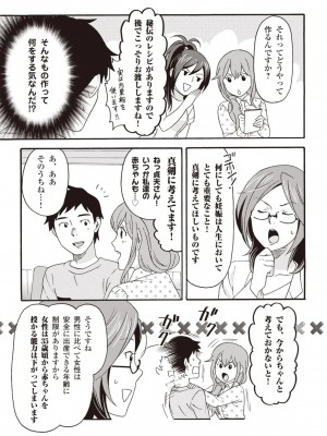 コミック版 女医が教える 本当に気持ちのいいセックス2_0160