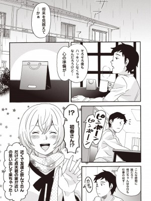 コミック版 女医が教える 本当に気持ちのいいセックス2_0162