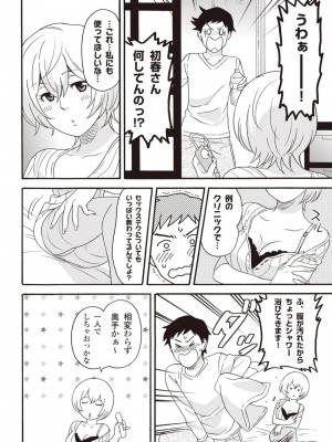コミック版 女医が教える 本当に気持ちのいいセックス2_0165