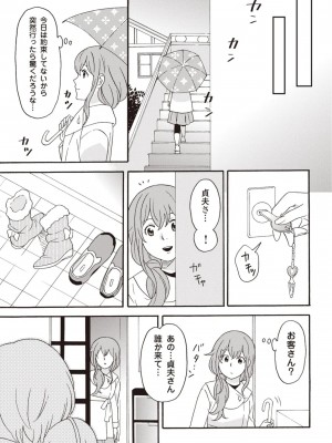 コミック版 女医が教える 本当に気持ちのいいセックス2_0166