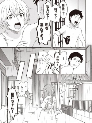 コミック版 女医が教える 本当に気持ちのいいセックス2_0168