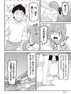 コミック版 女医が教える 本当に気持ちのいいセックス2_0169