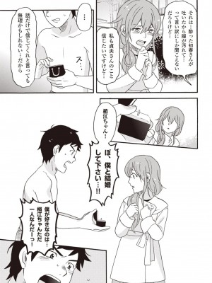 コミック版 女医が教える 本当に気持ちのいいセックス2_0170