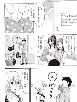 コミック版 女医が教える 本当に気持ちのいいセックス2_0174