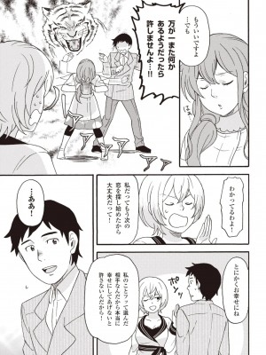 コミック版 女医が教える 本当に気持ちのいいセックス2_0175