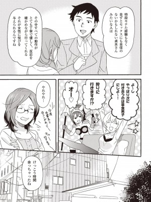 コミック版 女医が教える 本当に気持ちのいいセックス2_0177