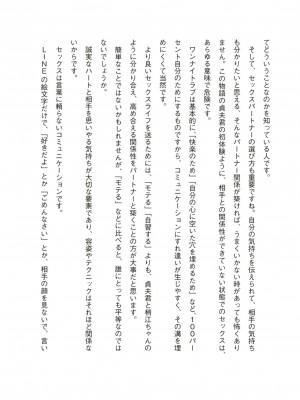 コミック版 女医が教える 本当に気持ちのいいセックス2_0181