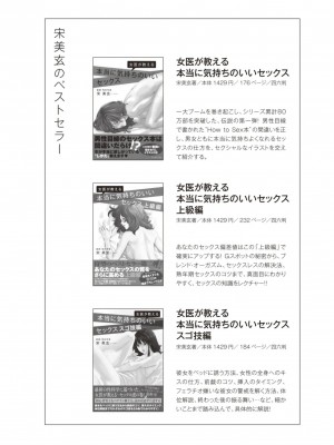 コミック版 女医が教える 本当に気持ちのいいセックス2_0183