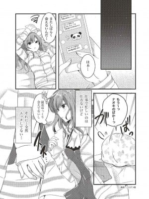 [由良橋勢] 女のコのひとりエッチ完全マニュアル イラスト版……ひとりエッチ_0002