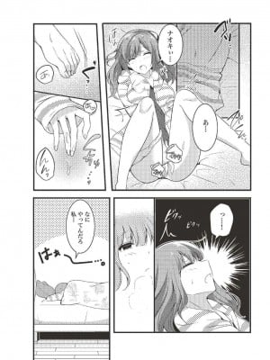 [由良橋勢] 女のコのひとりエッチ完全マニュアル イラスト版……ひとりエッチ_0003