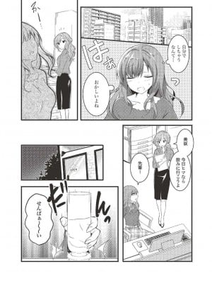 [由良橋勢] 女のコのひとりエッチ完全マニュアル イラスト版……ひとりエッチ_0004