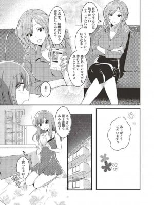 [由良橋勢] 女のコのひとりエッチ完全マニュアル イラスト版……ひとりエッチ_0006