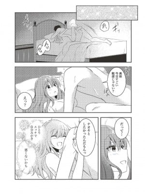 [由良橋勢] 女のコのひとりエッチ完全マニュアル イラスト版……ひとりエッチ_0009