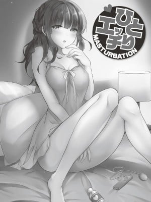 [由良橋勢] 女のコのひとりエッチ完全マニュアル イラスト版……ひとりエッチ_0010