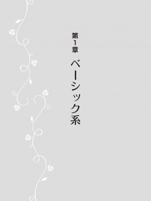 [由良橋勢] 女のコのひとりエッチ完全マニュアル イラスト版……ひとりエッチ_0016