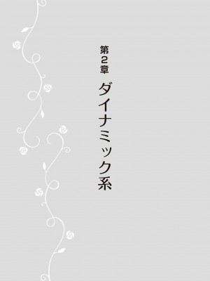 [由良橋勢] 女のコのひとりエッチ完全マニュアル イラスト版……ひとりエッチ_0046