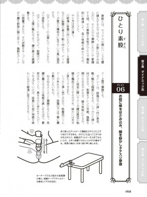 [由良橋勢] 女のコのひとりエッチ完全マニュアル イラスト版……ひとりエッチ_0059