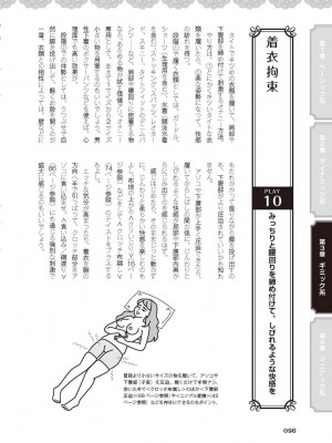 [由良橋勢] 女のコのひとりエッチ完全マニュアル イラスト版……ひとりエッチ_0097