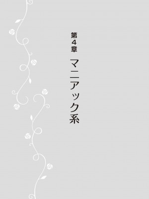 [由良橋勢] 女のコのひとりエッチ完全マニュアル イラスト版……ひとりエッチ_0106
