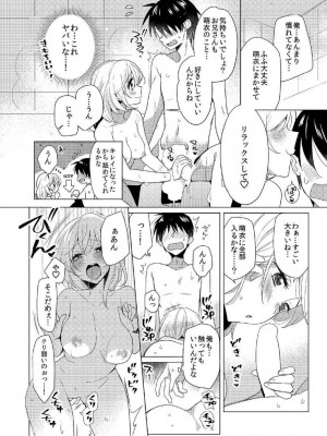 (成年書籍) [全国フーゾク研究会] はじめてのふうぞく 絶対に失敗しない夜遊びガイド [DL版]_0006