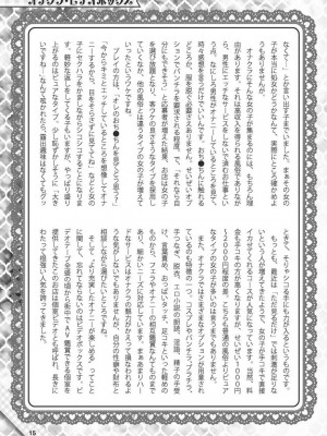 (成年書籍) [全国フーゾク研究会] はじめてのふうぞく 絶対に失敗しない夜遊びガイド [DL版]_0015