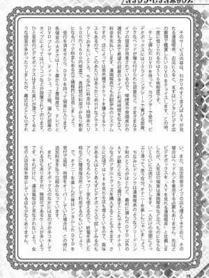 (成年書籍) [全国フーゾク研究会] はじめてのふうぞく 絶対に失敗しない夜遊びガイド [DL版]_0016