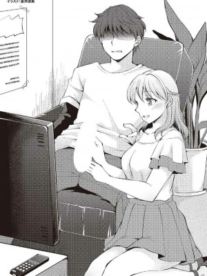 (成年書籍) [全国フーゾク研究会] はじめてのふうぞく 絶対に失敗しない夜遊びガイド [DL版]_0017