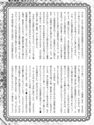 (成年書籍) [全国フーゾク研究会] はじめてのふうぞく 絶対に失敗しない夜遊びガイド [DL版]_0019