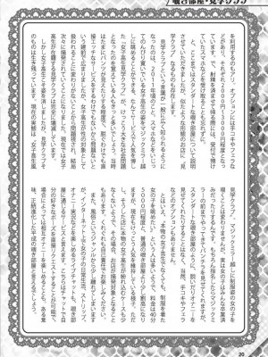 (成年書籍) [全国フーゾク研究会] はじめてのふうぞく 絶対に失敗しない夜遊びガイド [DL版]_0020