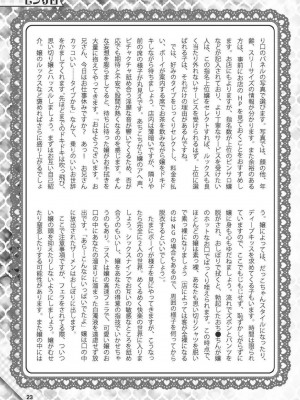 (成年書籍) [全国フーゾク研究会] はじめてのふうぞく 絶対に失敗しない夜遊びガイド [DL版]_0023