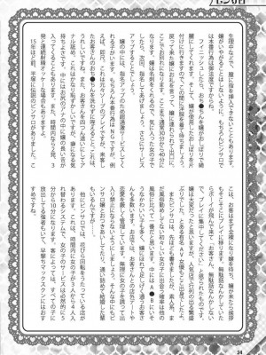 (成年書籍) [全国フーゾク研究会] はじめてのふうぞく 絶対に失敗しない夜遊びガイド [DL版]_0024