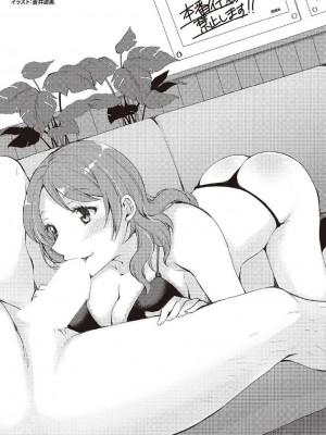 (成年書籍) [全国フーゾク研究会] はじめてのふうぞく 絶対に失敗しない夜遊びガイド [DL版]_0025