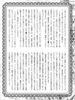 (成年書籍) [全国フーゾク研究会] はじめてのふうぞく 絶対に失敗しない夜遊びガイド [DL版]_0032