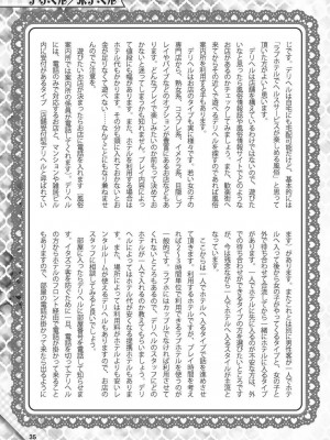 (成年書籍) [全国フーゾク研究会] はじめてのふうぞく 絶対に失敗しない夜遊びガイド [DL版]_0035