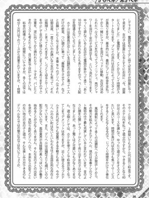 (成年書籍) [全国フーゾク研究会] はじめてのふうぞく 絶対に失敗しない夜遊びガイド [DL版]_0036