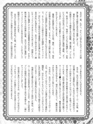 (成年書籍) [全国フーゾク研究会] はじめてのふうぞく 絶対に失敗しない夜遊びガイド [DL版]_0044