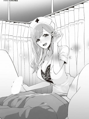 (成年書籍) [全国フーゾク研究会] はじめてのふうぞく 絶対に失敗しない夜遊びガイド [DL版]_0045