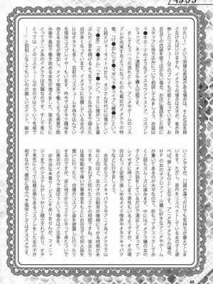 (成年書籍) [全国フーゾク研究会] はじめてのふうぞく 絶対に失敗しない夜遊びガイド [DL版]_0048