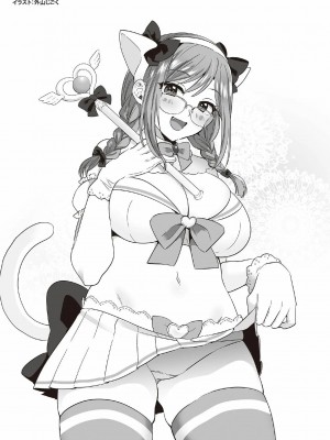 (成年書籍) [全国フーゾク研究会] はじめてのふうぞく 絶対に失敗しない夜遊びガイド [DL版]_0051