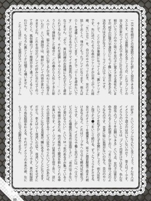 (成年書籍) [全国フーゾク研究会] はじめてのふうぞく 絶対に失敗しない夜遊びガイド [DL版]_0053