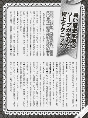 (成年書籍) [全国フーゾク研究会] はじめてのふうぞく 絶対に失敗しない夜遊びガイド [DL版]_0058