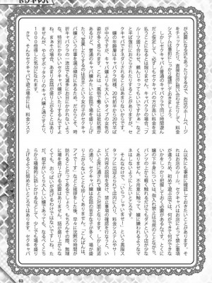 (成年書籍) [全国フーゾク研究会] はじめてのふうぞく 絶対に失敗しない夜遊びガイド [DL版]_0063