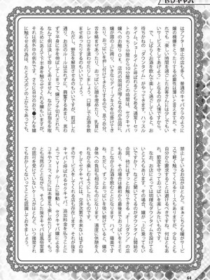 (成年書籍) [全国フーゾク研究会] はじめてのふうぞく 絶対に失敗しない夜遊びガイド [DL版]_0064