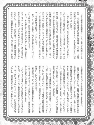 (成年書籍) [全国フーゾク研究会] はじめてのふうぞく 絶対に失敗しない夜遊びガイド [DL版]_0072