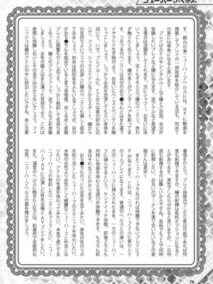 (成年書籍) [全国フーゾク研究会] はじめてのふうぞく 絶対に失敗しない夜遊びガイド [DL版]_0076