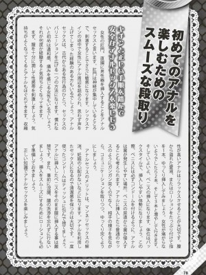 (成年書籍) [全国フーゾク研究会] はじめてのふうぞく 絶対に失敗しない夜遊びガイド [DL版]_0078