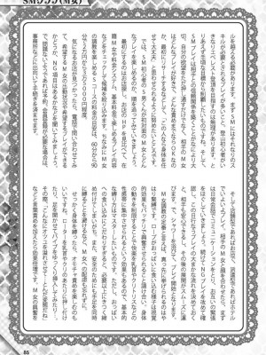 (成年書籍) [全国フーゾク研究会] はじめてのふうぞく 絶対に失敗しない夜遊びガイド [DL版]_0085