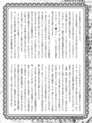 (成年書籍) [全国フーゾク研究会] はじめてのふうぞく 絶対に失敗しない夜遊びガイド [DL版]_0086