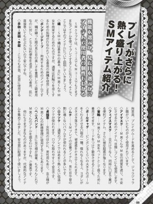(成年書籍) [全国フーゾク研究会] はじめてのふうぞく 絶対に失敗しない夜遊びガイド [DL版]_0088