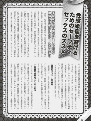 (成年書籍) [全国フーゾク研究会] はじめてのふうぞく 絶対に失敗しない夜遊びガイド [DL版]_0094